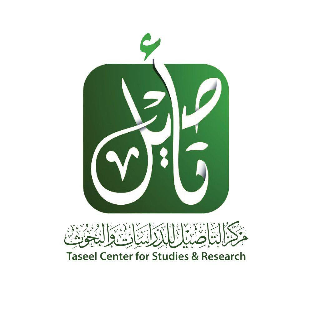 مركز التأصيل للدراسات والبحوث